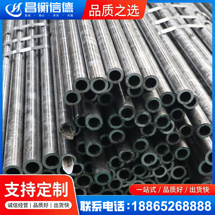 广汉45#精密钢管